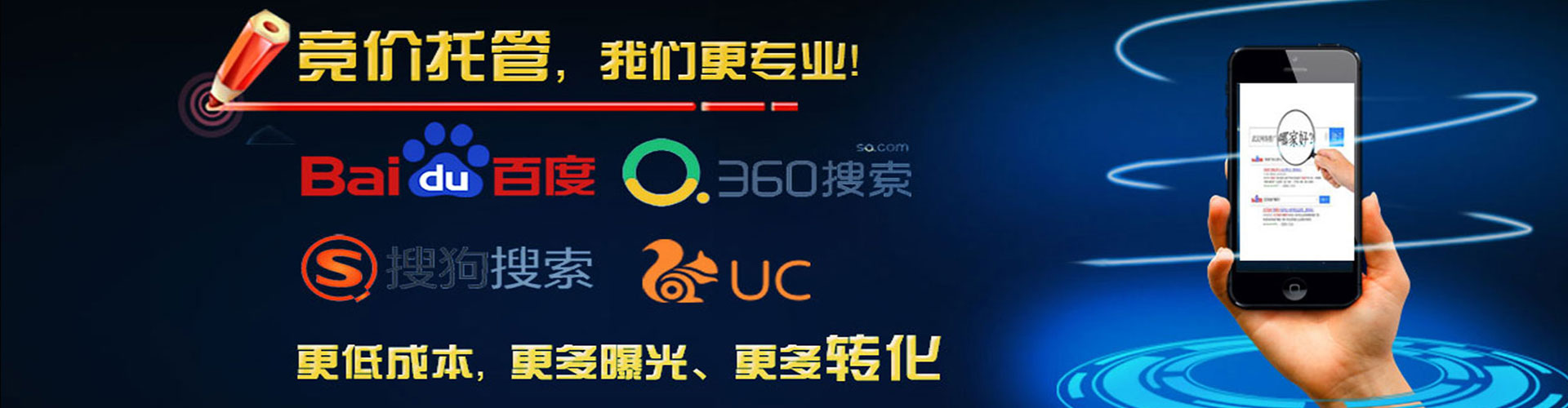 敖汉旗竞价开户推广